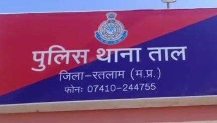 ताल: लसूडिया खेड़ी कच्चे रोड पर पुलिया के पास से पुलिस ने एक व्यक्ति से अवैध शराब बरामद की, मामला दर्ज