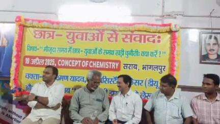सबौर: सराय में छात्रों और युवाओं के लिए 'क्या करें' विषय पर संवाद आयोजित