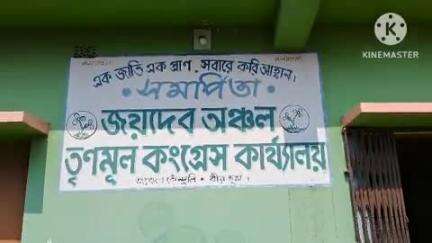 ইলামবাজার: ইলামবাজারের জয়দেব অঞ্চল তৃণমূল কংগ্রেসের কার্যালয়ে বি এল এ-২ দের কে নিয়ে ভোটার সংক্রান্ত তালিকা নিয়ে মিটিং হয়