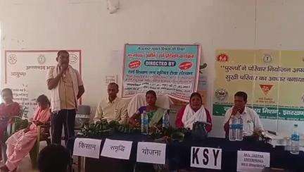गोइलकेरा: प्रखंड कार्यालय परिसर में किसानों को सोलर संचालित पंपसेट का वितरण किया गया