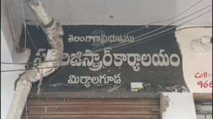 మిర్యాలగూడ: ప్రభుత్వం ఆన్లైన్ రిజిస్ట్రేషన్ విధానాన్ని రద్దు చేయాలని సబ్ రిజిస్టర్ కార్యాలయం ముందు డాక్యుమెంట్ రైటర్స్ నిరసన