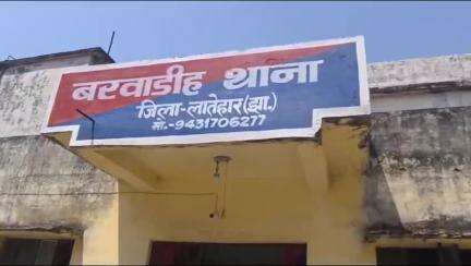 बरवाडीह: छेचनी नदी से अवैध बालू का उठाव करते तीन ट्रैक्टरों को बरवाडीह पुलिस ने जब्त किया