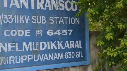 திருப்புவனம்: இரண்டு கோடியே 21 லட்சத்து 2,429 ரூபாய் மின்கட்டண பாக்கி நிலுவையில் உள்ளதாக தகவல் உரிமைச் சட்டத்தில் தகவல்