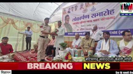 बटियागढ- पुलिस थाने के नवनिर्मित भवन का उद्घाटन राज्य मंत्री लखन पटेल के द्वारा लोकार्पण किया गया