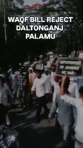 Waqf  bill  ke khilaf daltonganj Palamu  jharkhand mein raili
