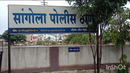 सांगोला: पाचेगाव बुद्रुक येथे घरफोडी, 17 तोळे सोन्याच्या दागिन्यांसह चार लाख 50 हजार रुपयांची रोकड पळवली; सांगोला पोलीसांत गुन्हा