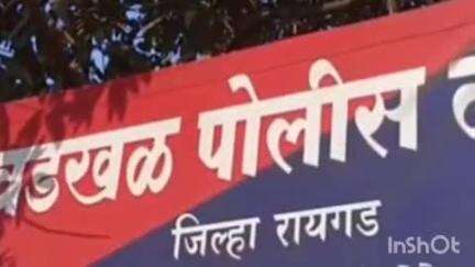 पेण: वडखळ पोलीस ठाणे हे ISO प्रमाणपत्र मिळवणारे जिल्ह्यातील अग्रगण्य पोलीस ठाण्यांपैकी एक ठरले