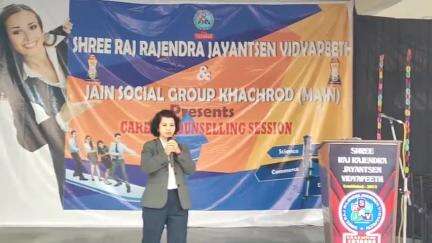 खाचरौद: खाचरौद के राज राजेंद्र जयंत सेन विद्यापीठ में छात्रों के लिए करियर काउंसलिंग सत्र का हुआ आयोजन