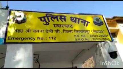 स्वारघाट: थाना स्वारघाट के अंतर्गत ग्राम पंचायत री के गांव छांब भुजान में चोरी की घटना, अज्ञात चोरों ने सोने-चांदी के गहने चुराए