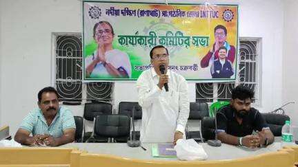 হরিণঘাটা: নদীয়া দক্ষিণ জেলা INTTUC-র কার্যকরী কমিটির সভায় জেলা সভাপতি সনৎ চক্রবর্তী