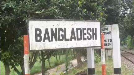 রানাঘাট ২: বাংলাদেশি অনুপ্রবেশকারীদের ভারতে অনুপ্রবেশ করতে সাহায্য করার অভিযোগে কানিবাউনি থেকে গ্রেফতার এক টাউট