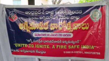 తణుకు: తణుకులో ముగిసిన అగ్నిమాపక వారోత్సవాలు