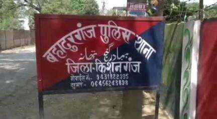 बहादुरगंज: बहादुरगंज थाना से गिरफ्तार अभियुक्त के फरार होने पर एसपी ने की बड़ी कार्रवाई, कई पुलिसकर्मी और चौकीदार निलंबित