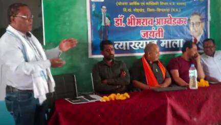 मोहखेड़: सी.एम. राईज विद्यालय मोहखेड़ में डॉ. भीमराव अंबेडकर के जीवनवृत्त पर व्याख्यानमाला का आयोजन