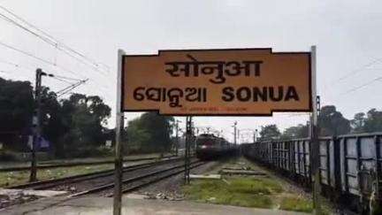 सोनुआ: सोनुआ में ट्रेन से कटकर युवक की मौत