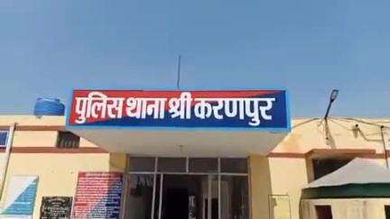 श्रीकरणपुर के ग्रामीण क्षेत्र में पत्नी की आत्महत्या के बाद पति ने भी की आत्महत्या