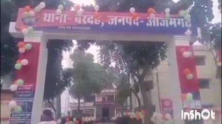 मार्टिनगंज: बरदह पुलिस ने पीड़ित व्यक्ति की शिकायत पर मारपीट के मामले में मुकदमा किया दर्ज