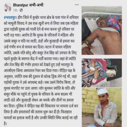 #pala #kumher #bharatpur #bharatpr :- abhi-abhi