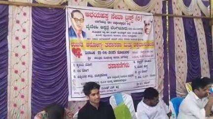 ಬಾಗೇಪಲ್ಲಿ: ಪಟ್ಟಣದಲ್ಲಿ ಉಚಿತ ಆರೋಗ್ಯ ತಪಾಸಣಾ ಮತ್ತು ರಕ್ತದಾನ ಶಿಬಿರ