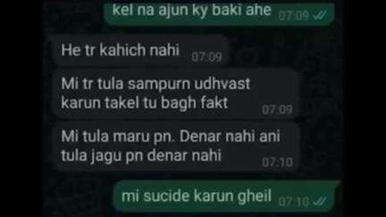 कन्नड: मुलीच्या जाचाला कंटाळून सचिनने केली आत्महत्या,करंजखेड आत्महत्याप्रकरणात पीडित भावाचा खुलासा
