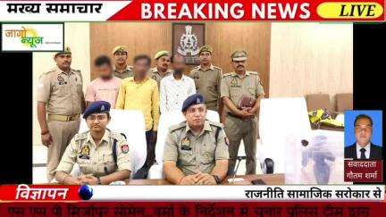 अन्तर्राज्यीय चोर गैंग का पर्दाफाश, 03 शातिर अपराधी चोरी के अष्टधातु की मूर्ति (वजन-15 कि.ग्रा.) के साथ गिरफ्तार, घटना म