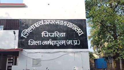 पिपरिया: 15 वर्षीय बालिका के साथ बलात्कार के आरोपी को 20 साल की सजा