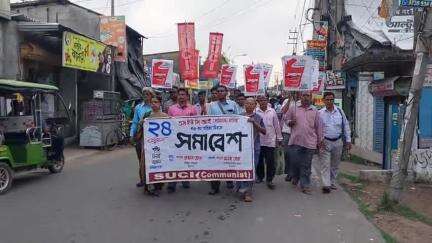 ময়না: ২৪এপ্রিল প্রতিষ্ঠা দিবসে কলকাতা সমাবেশ সফল করার লক্ষ্যে ময়না বাজারে মিছিল ও পথসভার আয়োজন করলো SUCI(C)