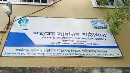 কালনা ১: কালনার ভাদুড়িপাড়া এলাকায় সত্যময় পাঠাগারে কালনা প্রেস ক্লাবের বার্ষিক সাধারণ সভা অনুষ্ঠিত হল