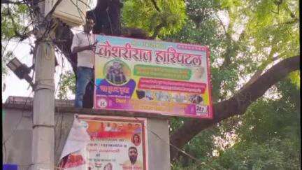 मुहम्मदाबाद गोहना: वलीदपुर नगर पंचायत में 150 अवैध होर्डिंग्स को हटाया गया