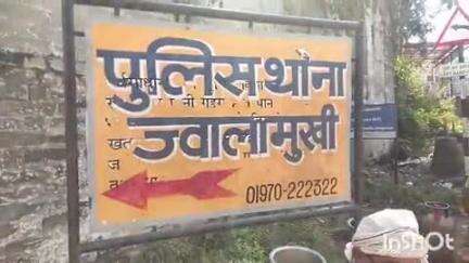 ज्वालामुखी: करनाल की 2 महीने की बच्ची को 1 लाख 70 हजार में ज्वाला जी के परिवार को बेचा गया, बच्ची की मां ने दर्ज करवाई एफआईआर