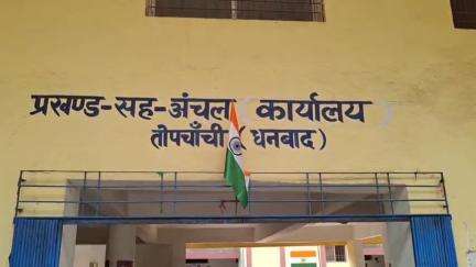 तोपचांची: तोपचांची प्रखंड में मंईयां सम्मान योजना के लिए महिलाओं की लगी लंबी कतार