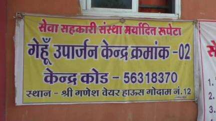 नागदा: उपार्जन केंद्र पर पेयजल की कमी से किसानों में आक्रोश, उपज के भुगतान के लिए 15 दिन का इंतजार