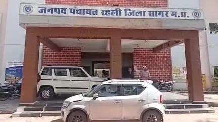 रहली: जनपद पंचायत में 8.5 लाख का फर्जीवाड़ा, स्थापना प्रभारी निलंबित, पुलिस में मामला दर्ज करने की मांग