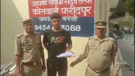 फरीदपुर: फरीदपुर थाना पुलिस ने तमंचे के साथ एक आरोपी को गिरफ्तार कर भेजा जेल