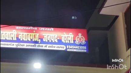 नवाबगंज: नवाबगंज थाना क्षेत्र के ग्राम अभय राजपुर निवासी व्यक्ति को दबंगों ने पीटा, मुकदमा दर्ज