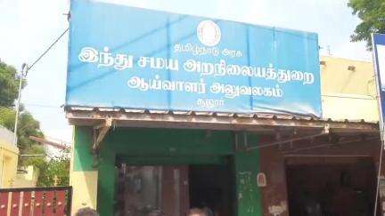 சூலூர்: சூலூர் பகுதியில் அறநிலையத்துறை அலுவலகத்தை முற்றுகையிட்ட மக்கள்