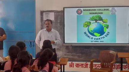 नोआमुंडी: नोवामुंडी कॉलेज में विश्व पृथ्वी दिवस पर जागरूकता कार्यक्रम आयोजित