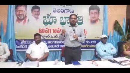 మంథని: సెంటనరీ కాలనీలో భూభారతి చట్టం అవగాహన కార్యక్రమంలో జిల్లా కలెక్టర్ కోయశ్రీ హర్ష