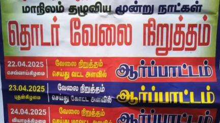 திருவிடைமருதூர்: கைரேகை பதிவு எந்திரத்திற்கு ஊதுபத்தி பழம் காட்டி தாலுகா அலுவலகம் முன்பு நூதன முறையில் ஆர்ப்பாட்டம்