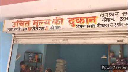 गलोड़: प्रदेश में पीडीएस सिस्टम चरमराया, डिपो संचालक व उपभोक्ता परेशान: प्रदेश डिपो संचालक समिति अध्यक्ष अशोक कवि