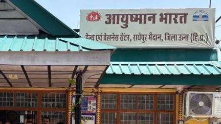 बंगाणा: रायपुर मैदान की पीएचसी को मॉडल बनाने पर हुई चर्चा, मरीजों को मिलेगी बेहतर सुविधा: जन आरोग्य समिति गवर्निंग बॉडी की बैठक