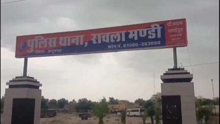 रावला: 8PSD गांव में आपसी विवाद के चलते पति-पत्नी के साथ की गई मारपीट, पुलिस ने दर्ज किया मामला
