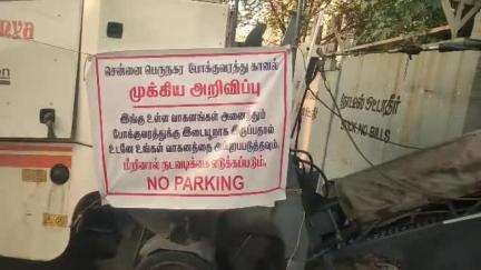திருவொற்றியூர்: எர்ணாவூர் நெய்தல் நகர் பகுதியில் சட்டவிரோதமாக நிறுத்தப்பட்ட கார்களை போக்குவரத்து போலீசார் அகற்றினர்.