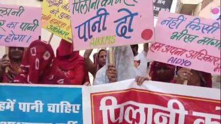 चिड़ावा: पिलानी में पानी की किल्लत पर जन आक्रोश, लगातार 12वें दिन भी विरोध-प्रदर्शन जारी #jansamasya