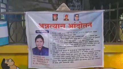 पातुर: शिर्ला गावातील शेतात कच्चे घर व सौरऊर्जा उपकरण जाळल्याने व न्याय न मिळाल्याने जिल्हाधिकारी कार्यालयासमोर आमरण उपोषण सुरू