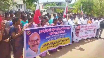 வேதாரண்யம்: வட்டாட்சியர் அலுவலகம் முன்பு பல்வேறு கோரிக்கைகளை வலியுறுத்தி தமிழ்நாடு நியாய விலை கடை பணியாளர் சங்கத்தினர் ஆர்ப்பாட்டம்
