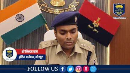 हत्याकांड के मामले में #भोजपुर_पुलिस की बड़ी कार्रवाई 

गड़हनी थानान्तर्गत हत्या के एक कांड में संलिप्त 01 अभियुक्त को 24 घंटे में एवं 03 अभियुक्तों को 36 घंटे के अंदर किया गया गिरफ्तार।