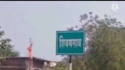 सेलू: शिवनगाव येथे मुलाने लाथाबुक्क्यांनी वृद्ध आईला केली मारहाण; सेलू पोलिसांत गुन्हा दाखल