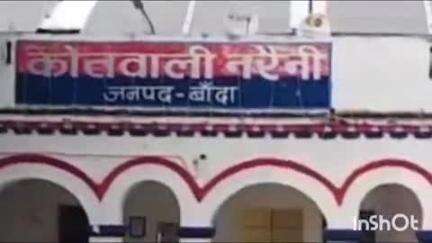 नरैनी: कस्बा नरैनी में मधुमक्खियों के हमले से आधा दर्जन लोग घायल, अस्पताल में कराया गया भर्ती