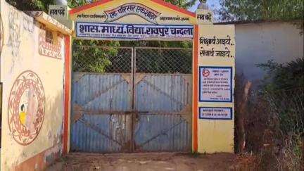चंदला: रावपुर में स्कूल समय पर नहीं खुल रहे, छात्र परेशान, बीआरसीसी ने जांच के बाद कार्रवाई का आश्वासन दिया